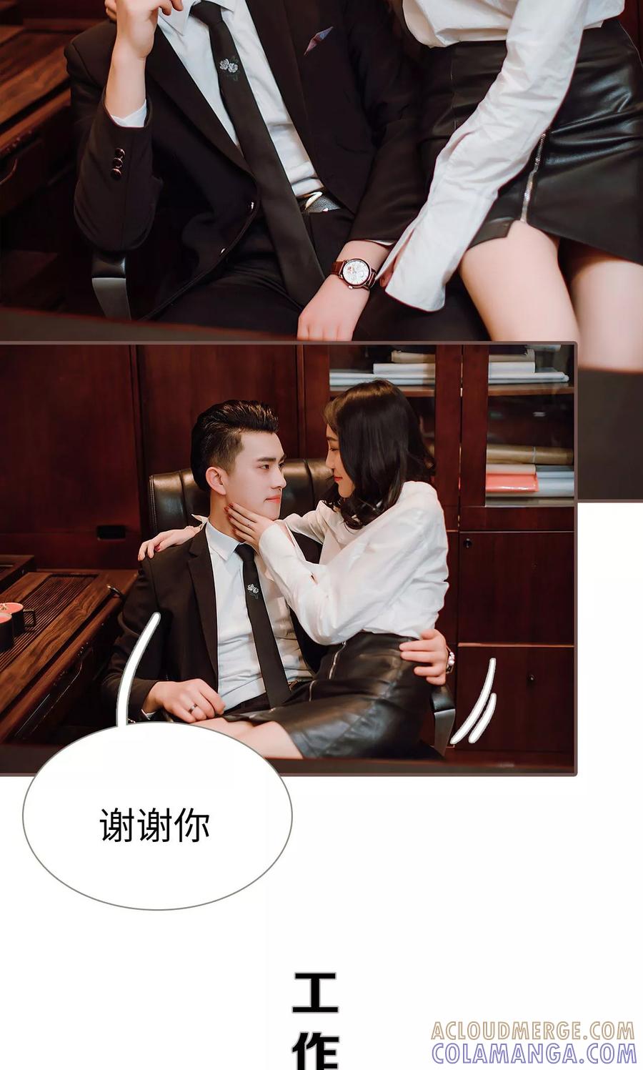 第34话-强宠司令老公好心机-剧能玩（第17张）