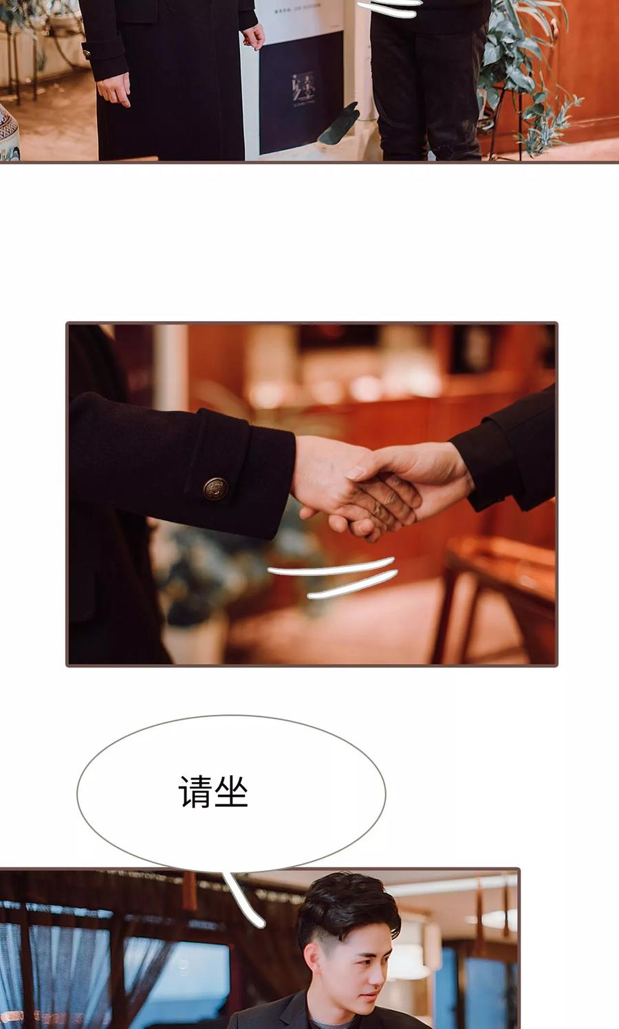 第34话-强宠司令老公好心机-剧能玩（第4张）