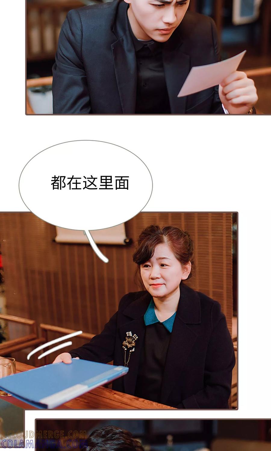 第34话-强宠司令老公好心机-剧能玩（第9张）