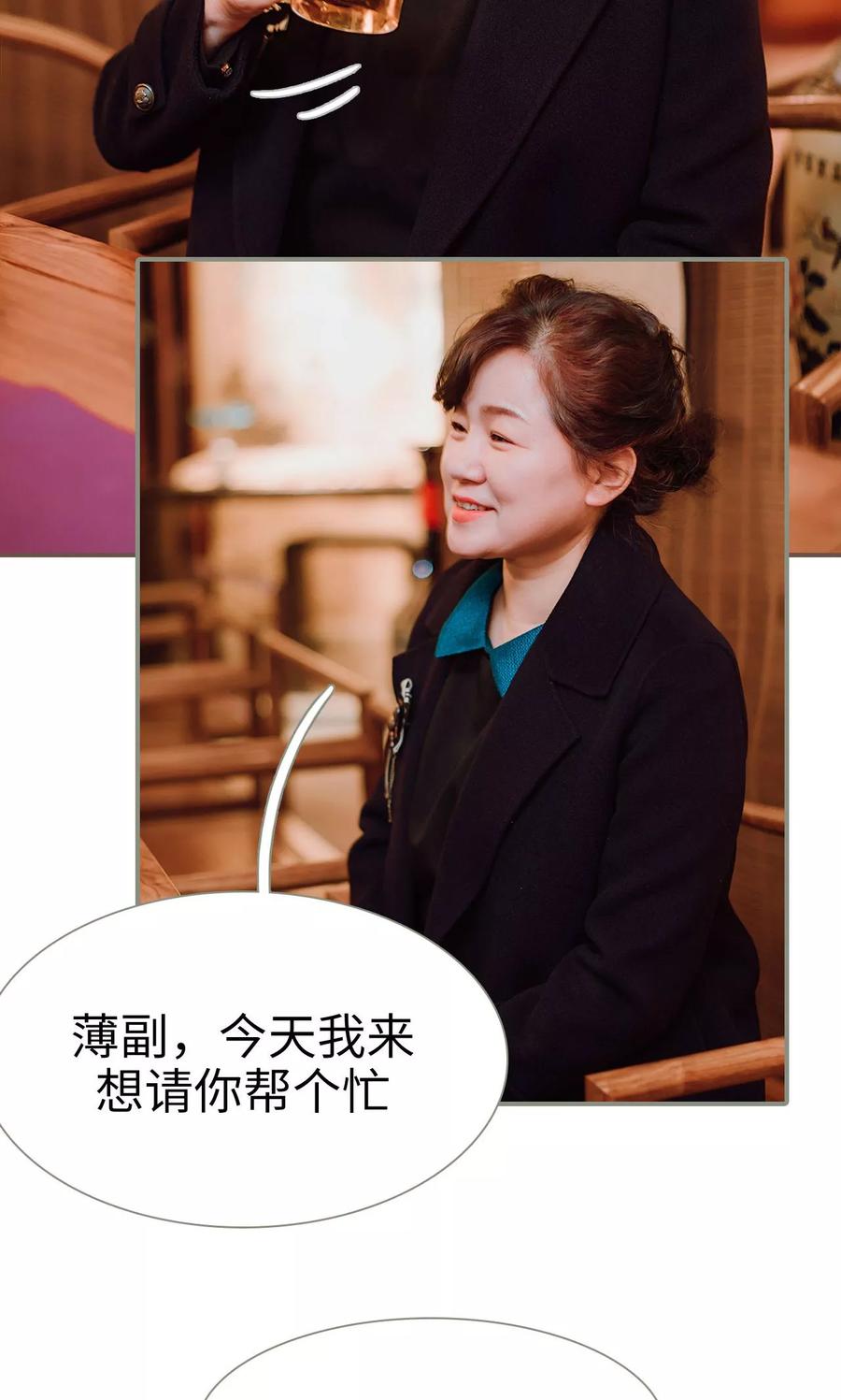 第34话-强宠司令老公好心机-剧能玩（第6张）