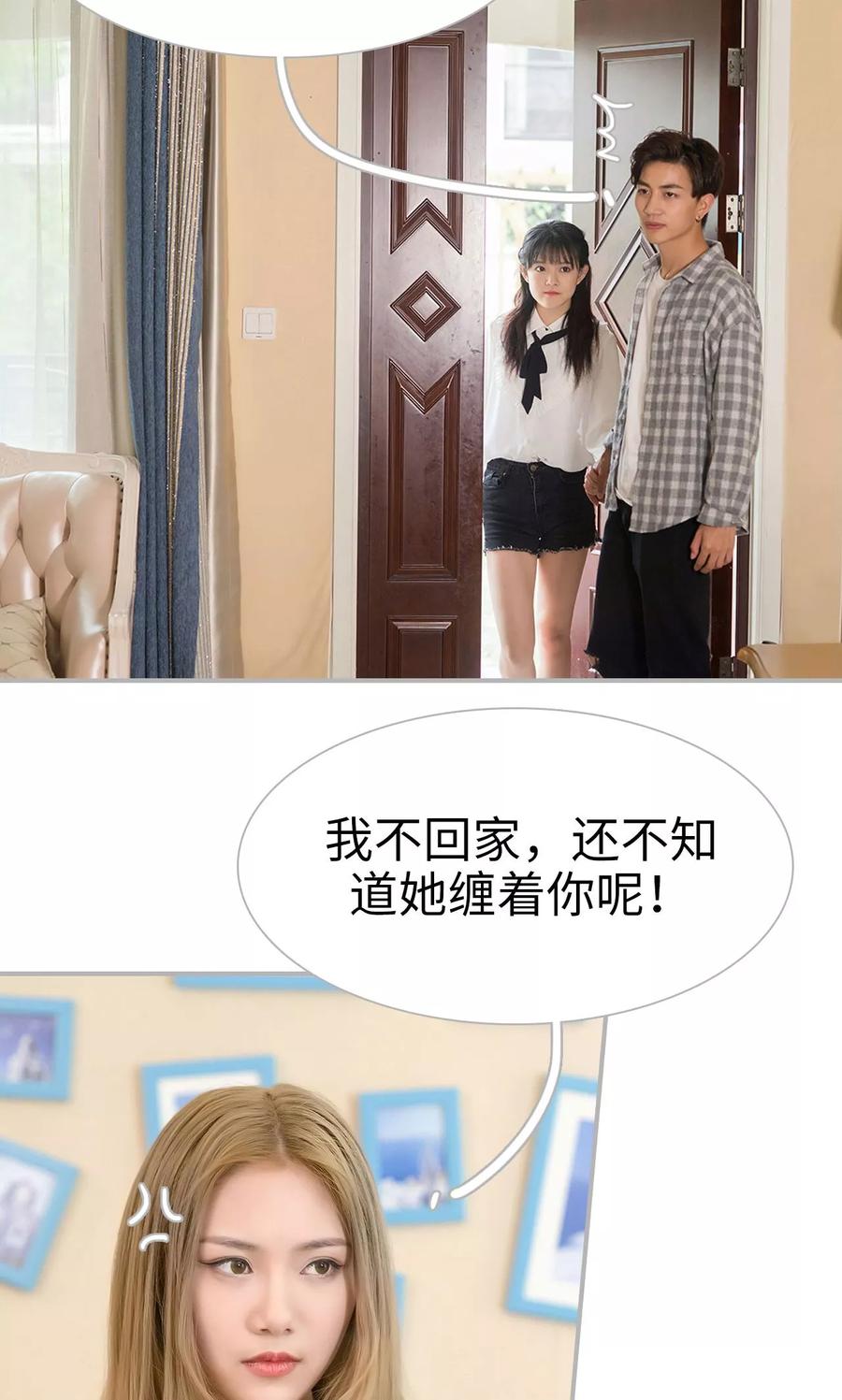 第34话-强娶豪夺：前夫请走开-剧能玩（第2张）