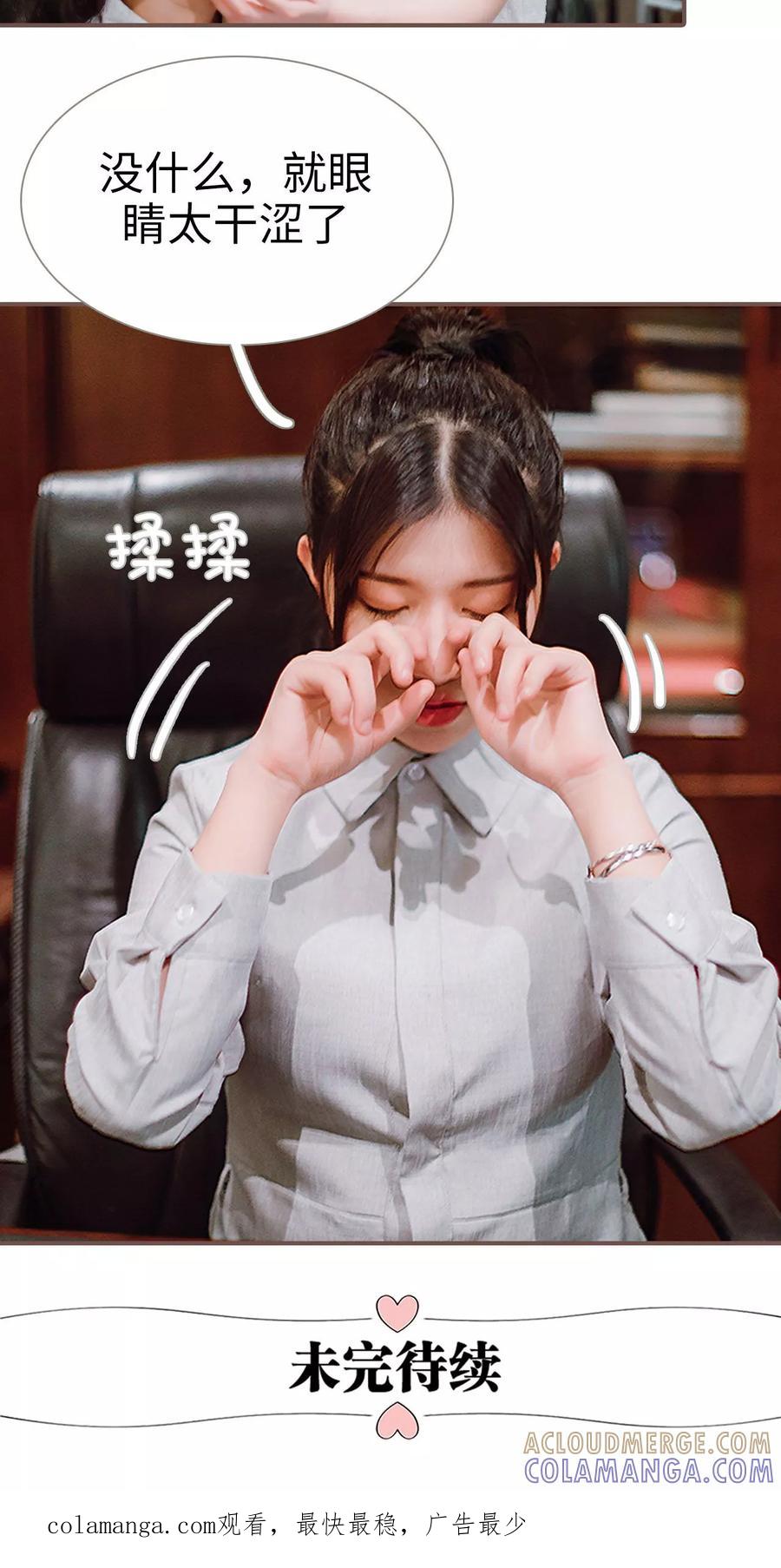 第34话-强宠司令老公好心机-剧能玩（第21张）