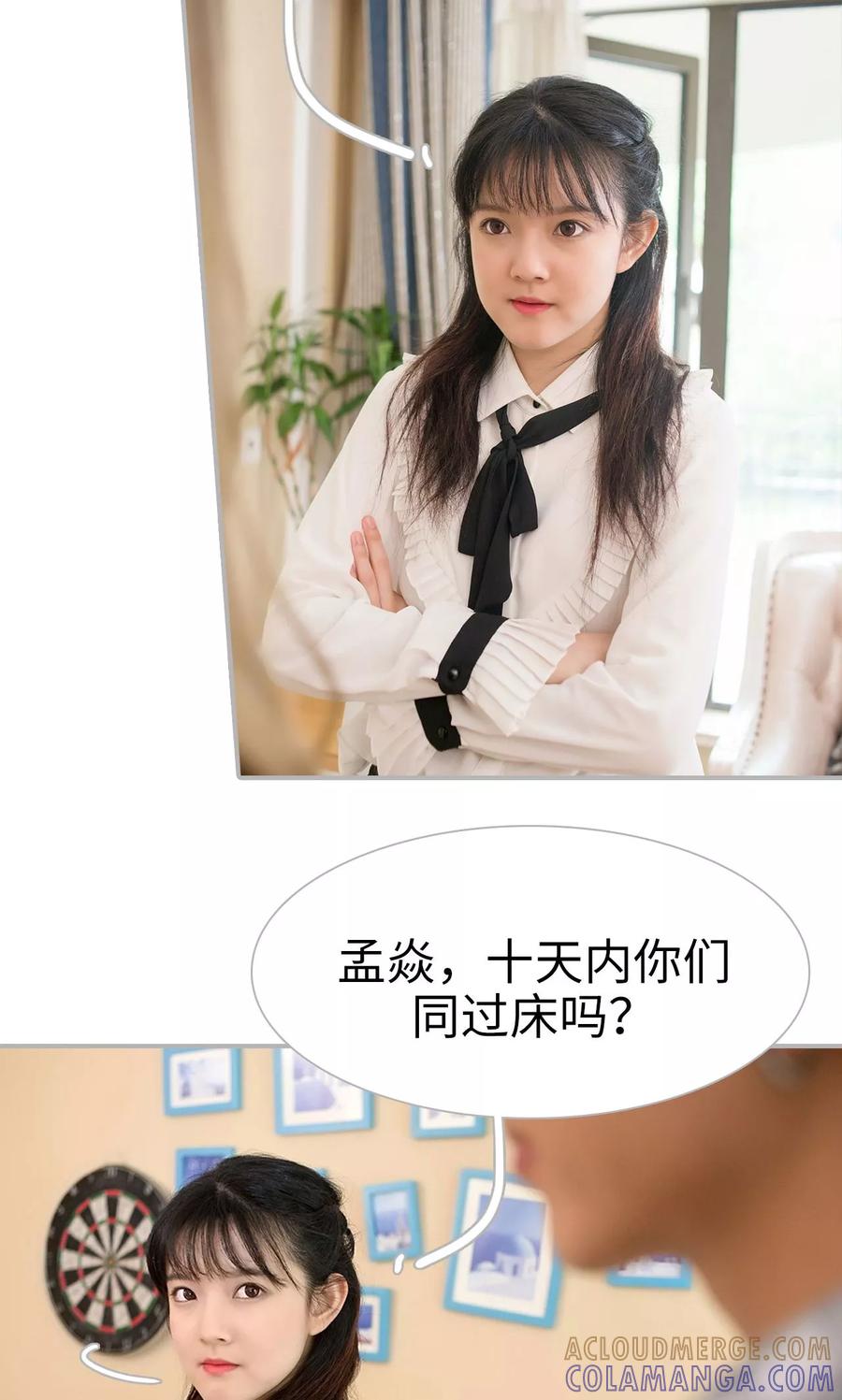 第34话-强娶豪夺：前夫请走开-剧能玩（第5张）