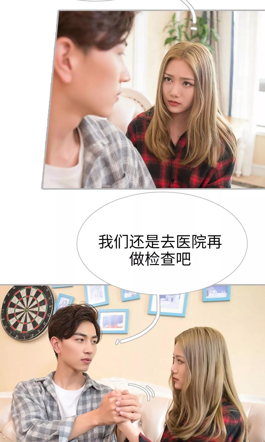 第34话-强娶豪夺：前夫请走开-剧能玩（第14张）