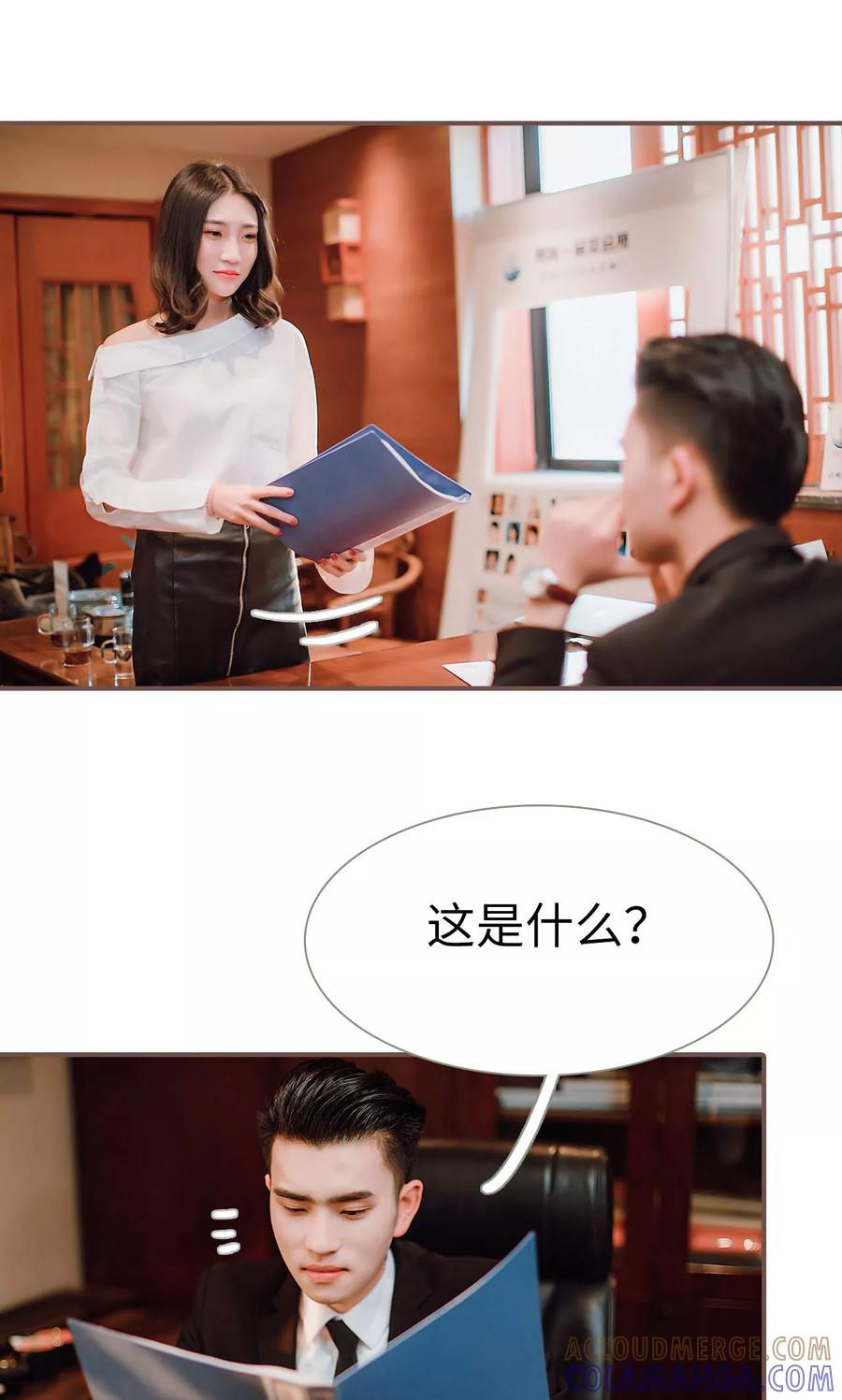 第34话-强宠司令老公好心机-剧能玩（第11张）