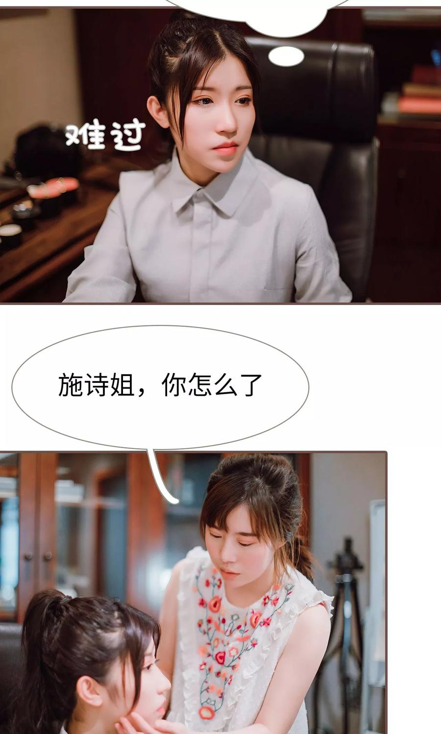 第34话-强宠司令老公好心机-剧能玩（第20张）