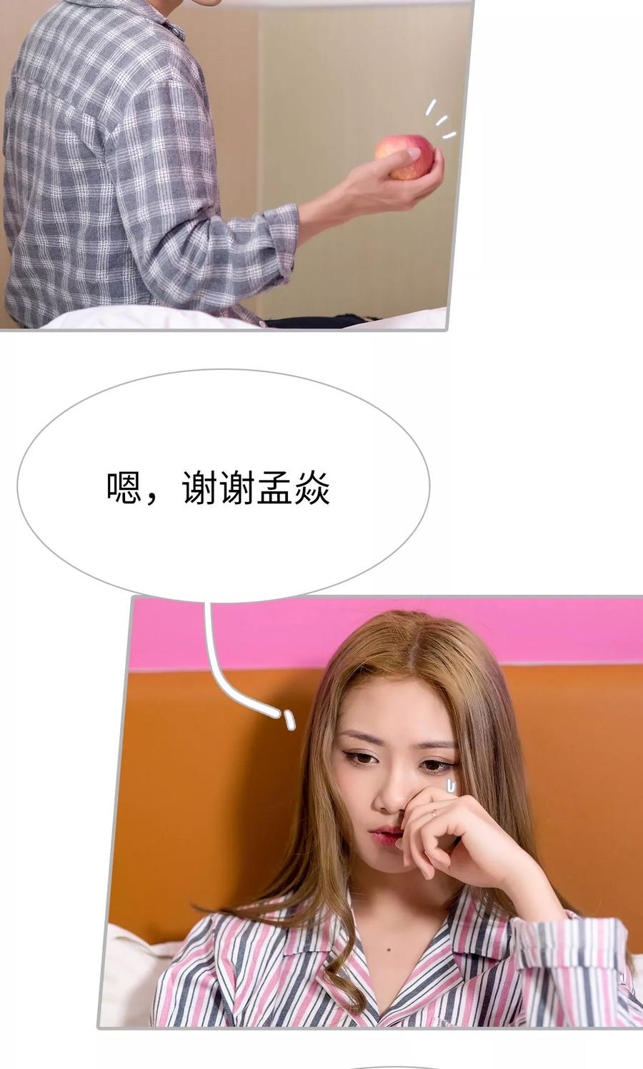 第35话-强娶豪夺：前夫请走开-剧能玩（第20张）