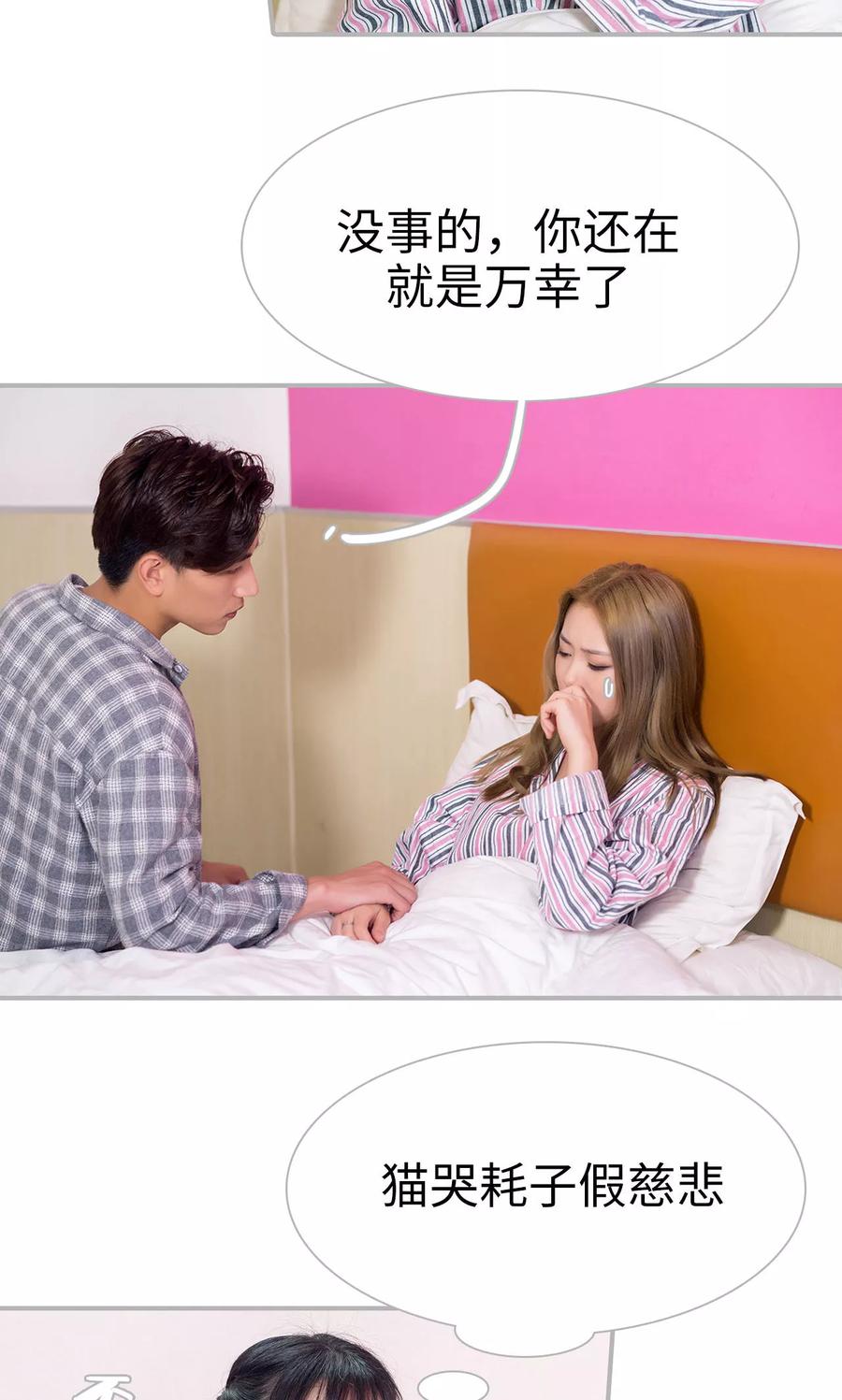 第35话-强娶豪夺：前夫请走开-剧能玩（第10张）