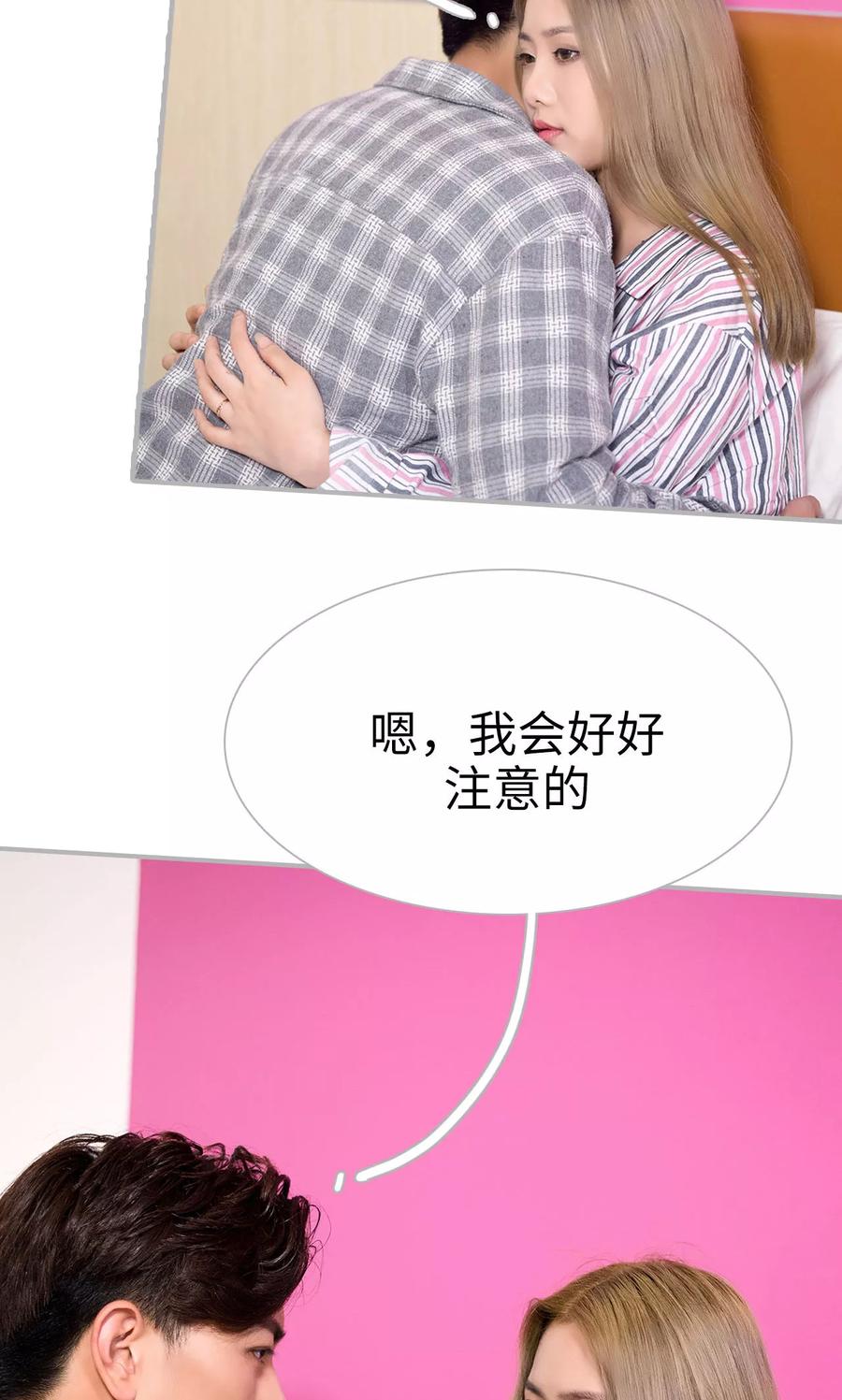 第35话-强娶豪夺：前夫请走开-剧能玩（第18张）