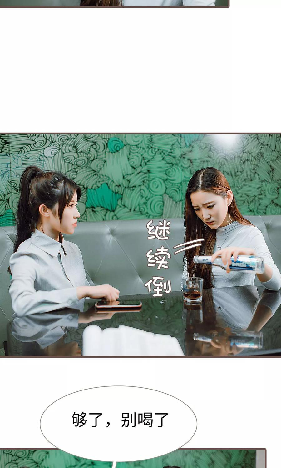 第35话-强宠司令老公好心机-剧能玩（第12张）