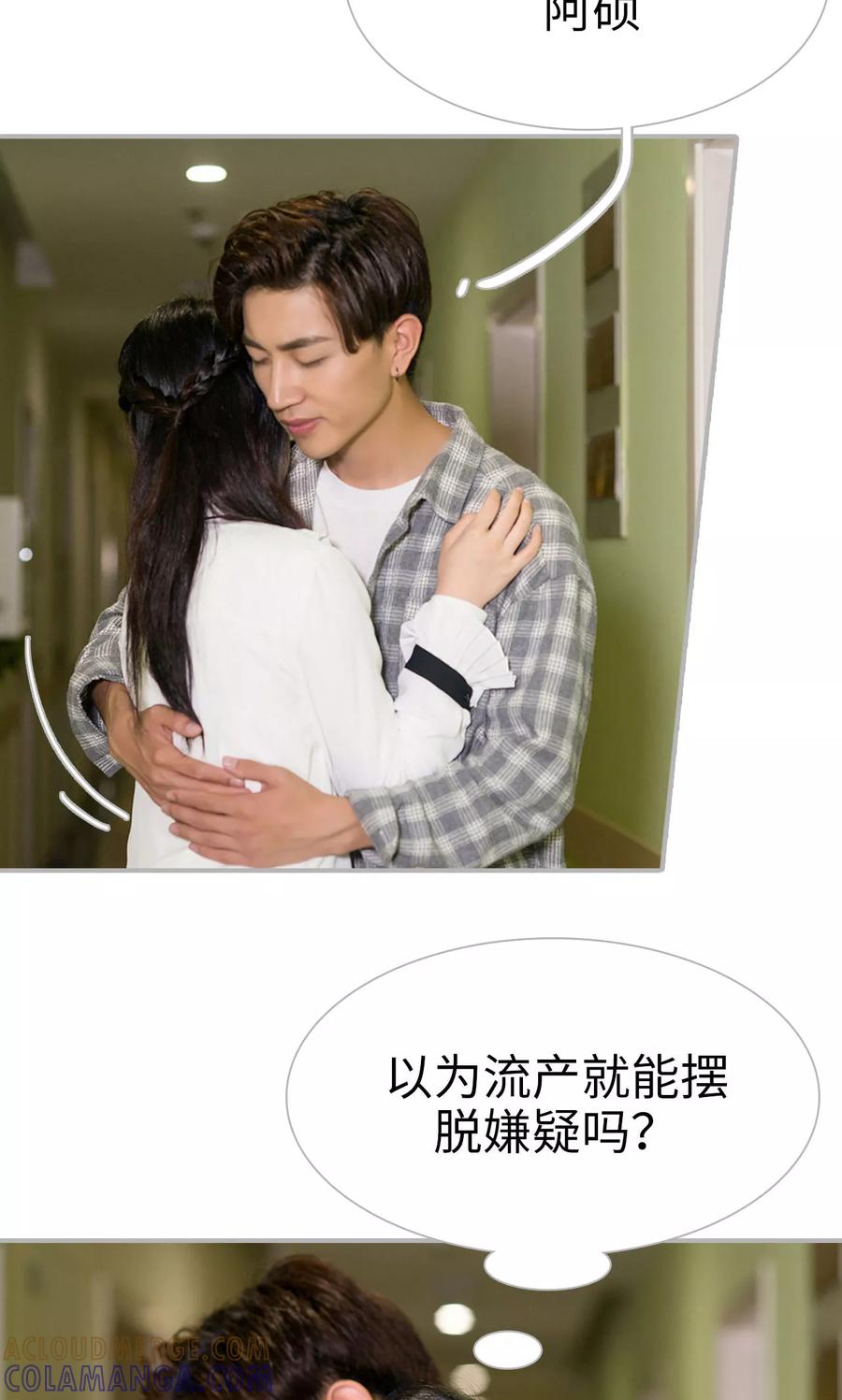 第35话-强娶豪夺：前夫请走开-剧能玩（第5张）