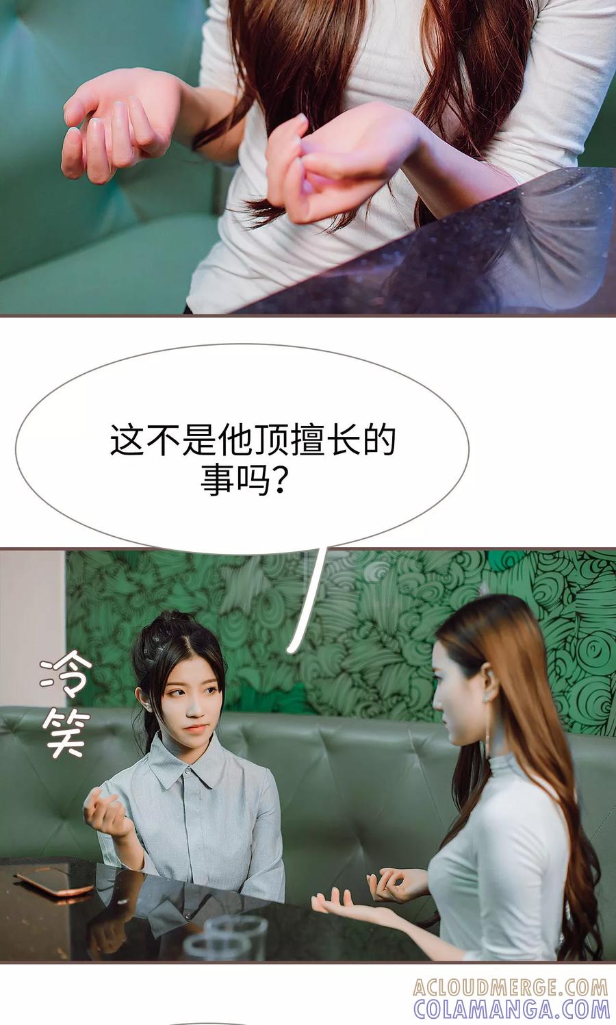 第35话-强宠司令老公好心机-剧能玩（第7张）