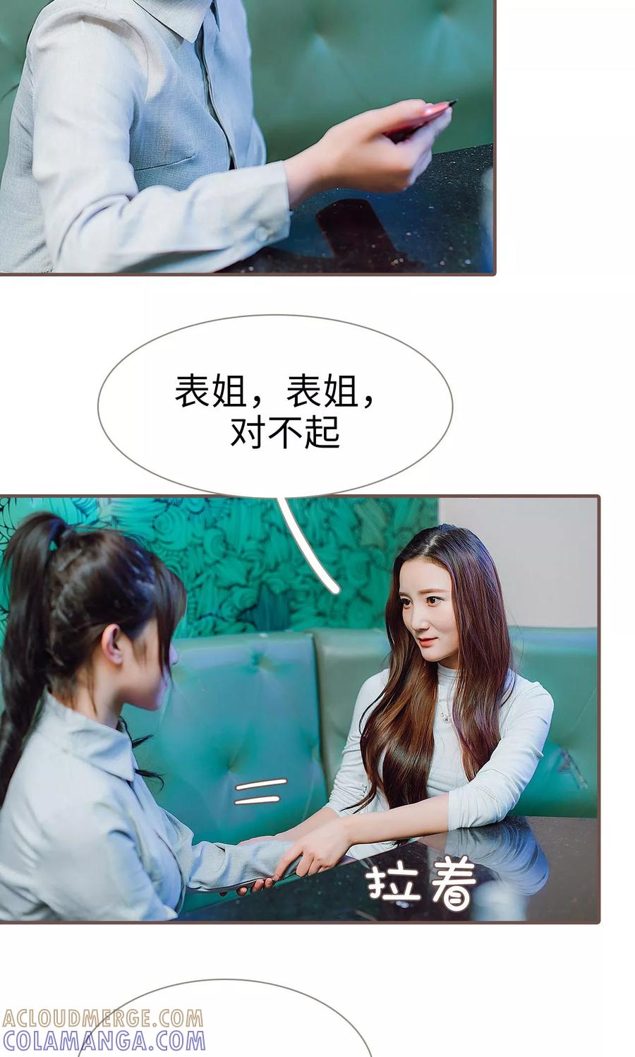 第35话-强宠司令老公好心机-剧能玩（第5张）