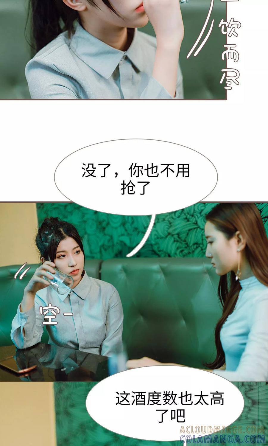 第35话-强宠司令老公好心机-剧能玩（第15张）