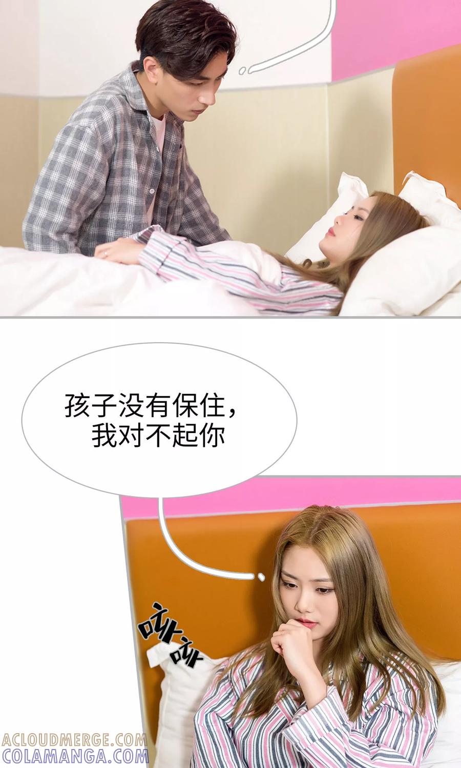 第35话-强娶豪夺：前夫请走开-剧能玩（第9张）