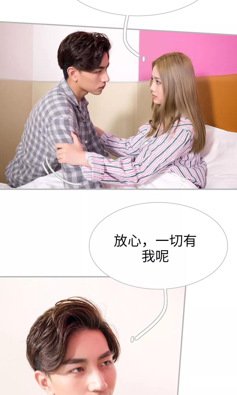 第35话-强娶豪夺：前夫请走开-剧能玩（第14张）