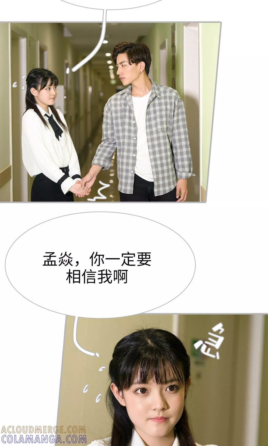 第35话-强娶豪夺：前夫请走开-剧能玩（第3张）