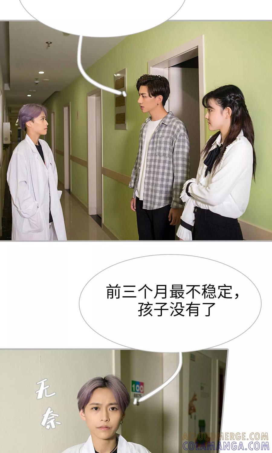 第35话-强娶豪夺：前夫请走开-剧能玩（第7张）