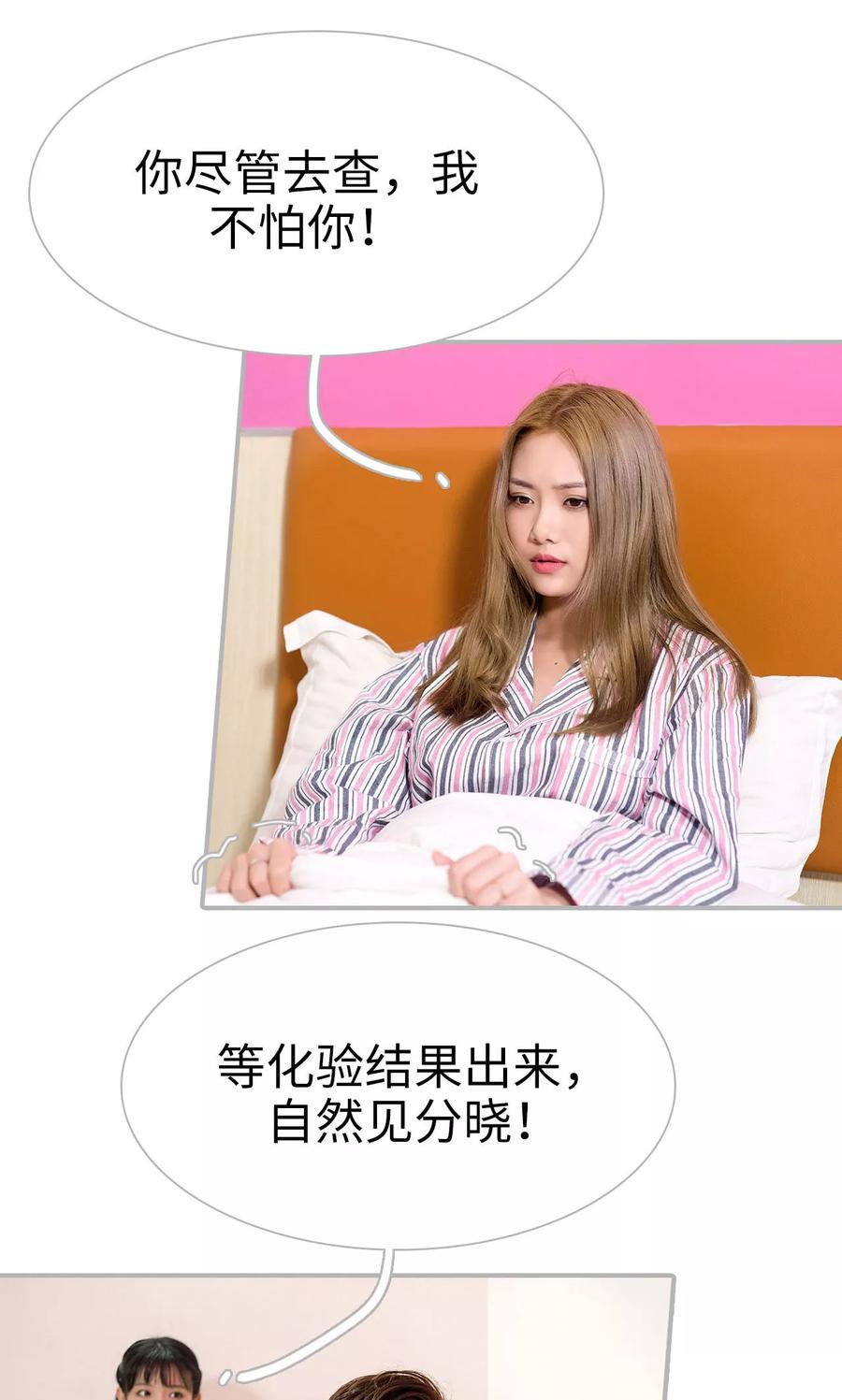 第35话-强娶豪夺：前夫请走开-剧能玩（第12张）