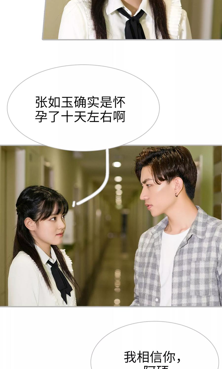 第35话-强娶豪夺：前夫请走开-剧能玩（第4张）