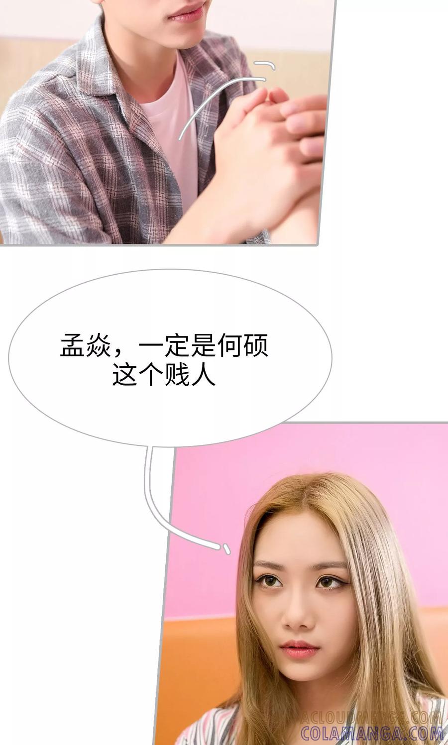 第35话-强娶豪夺：前夫请走开-剧能玩（第15张）