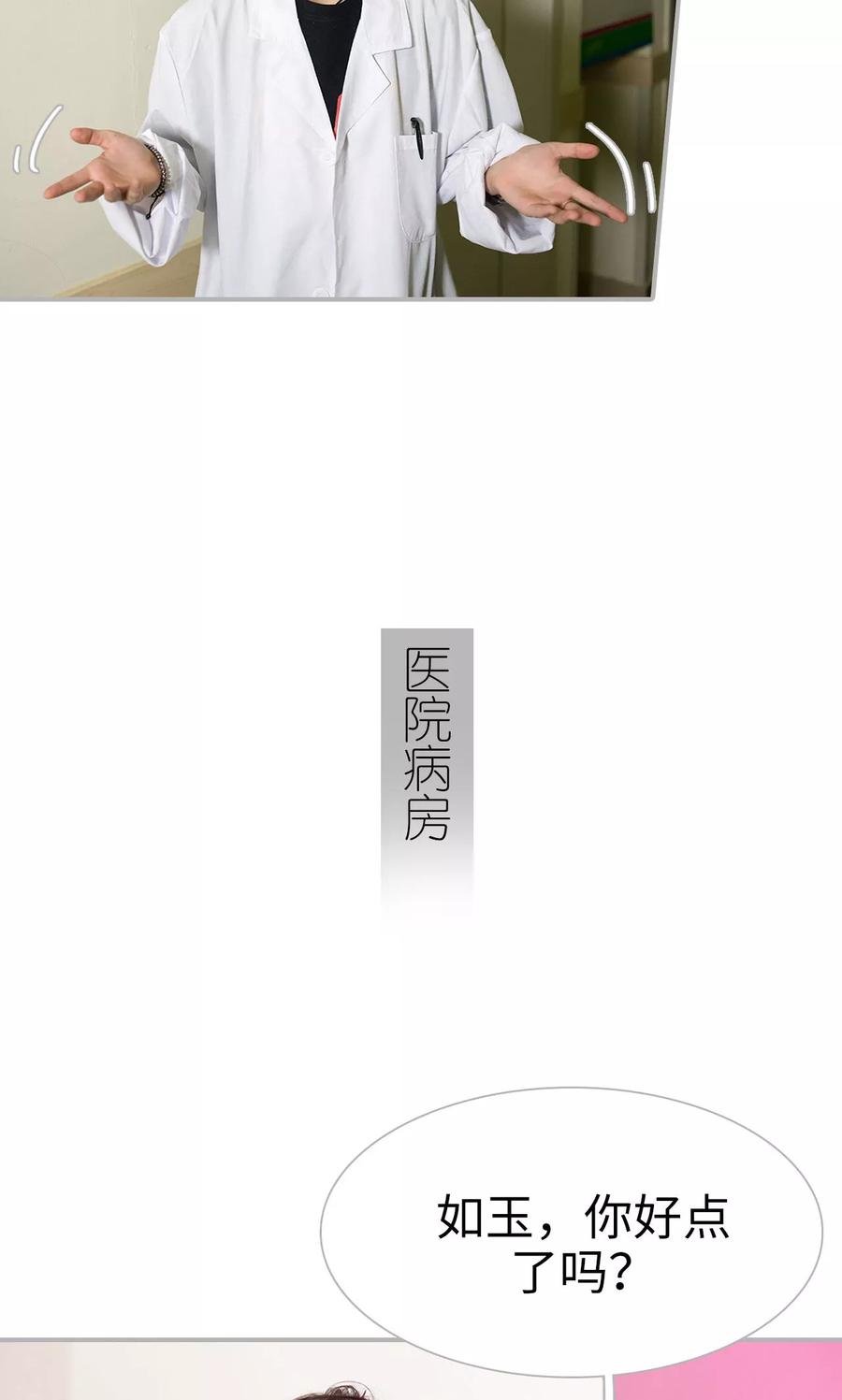 第35话-强娶豪夺：前夫请走开-剧能玩（第8张）