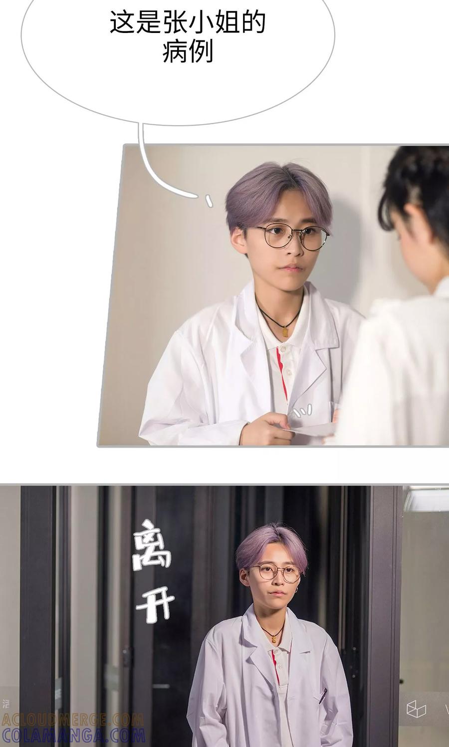 第36话-强娶豪夺：前夫请走开-剧能玩（第7张）