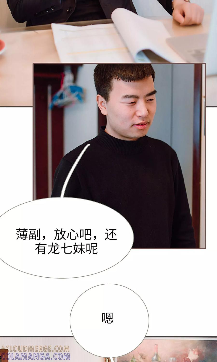 第36话-强宠司令老公好心机-剧能玩（第7张）