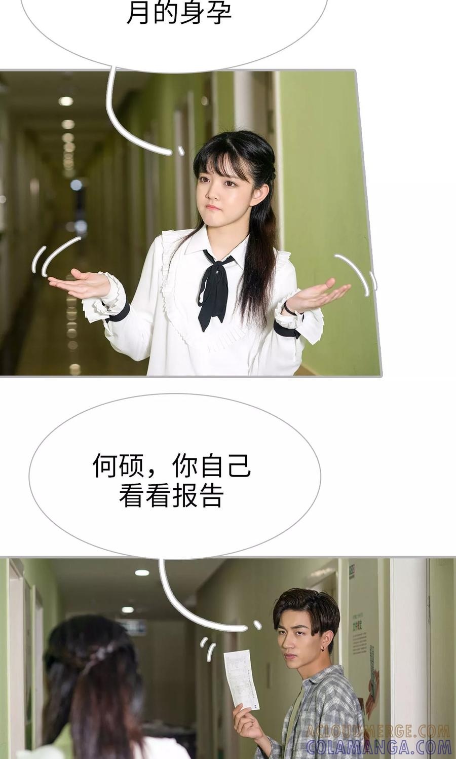 第36话-强娶豪夺：前夫请走开-剧能玩（第11张）