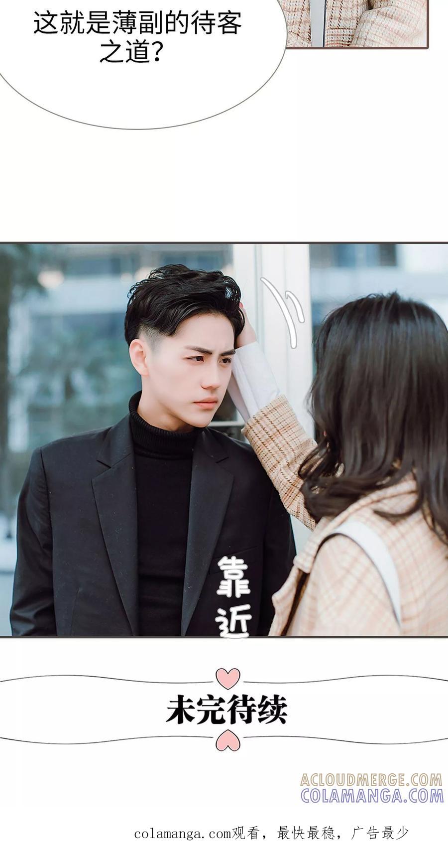 第36话-强宠司令老公好心机-剧能玩（第21张）