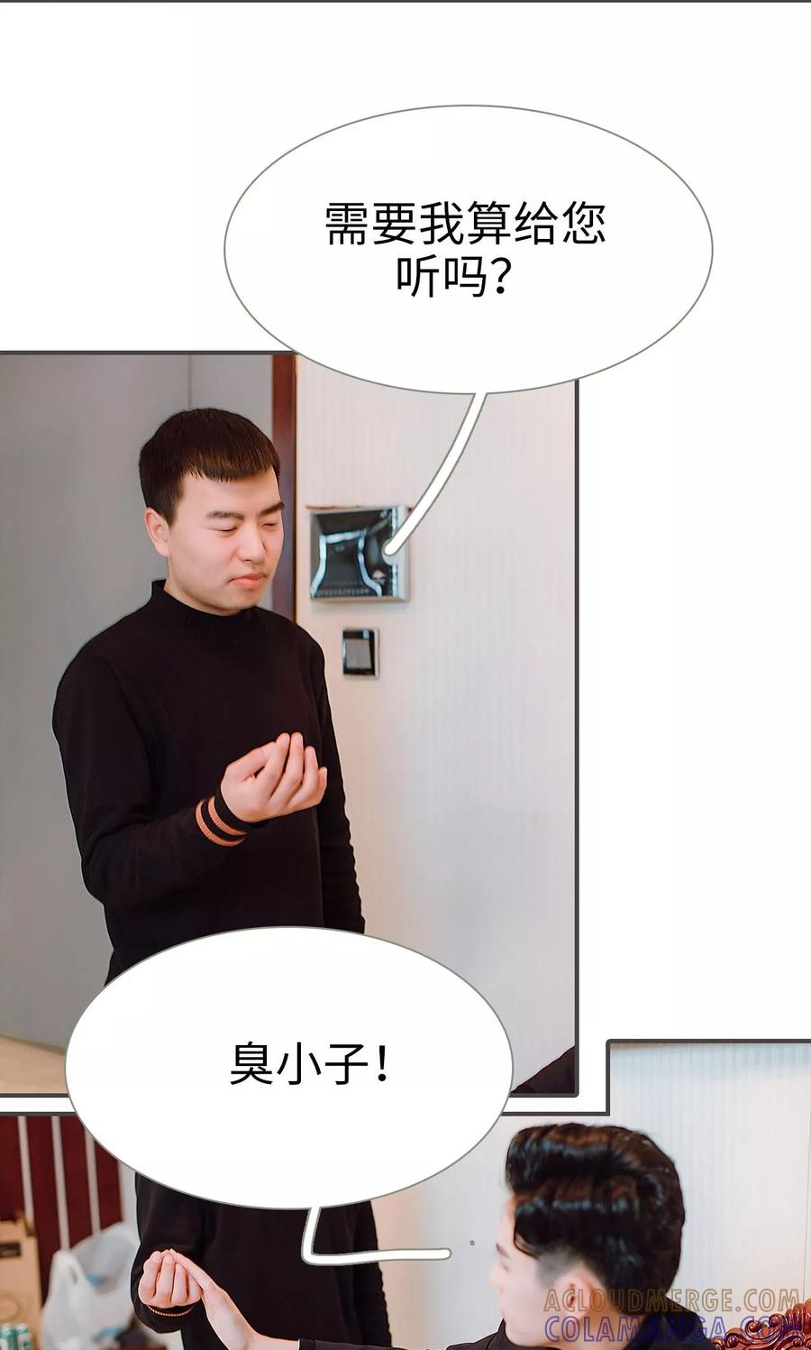 第36话-强宠司令老公好心机-剧能玩（第5张）