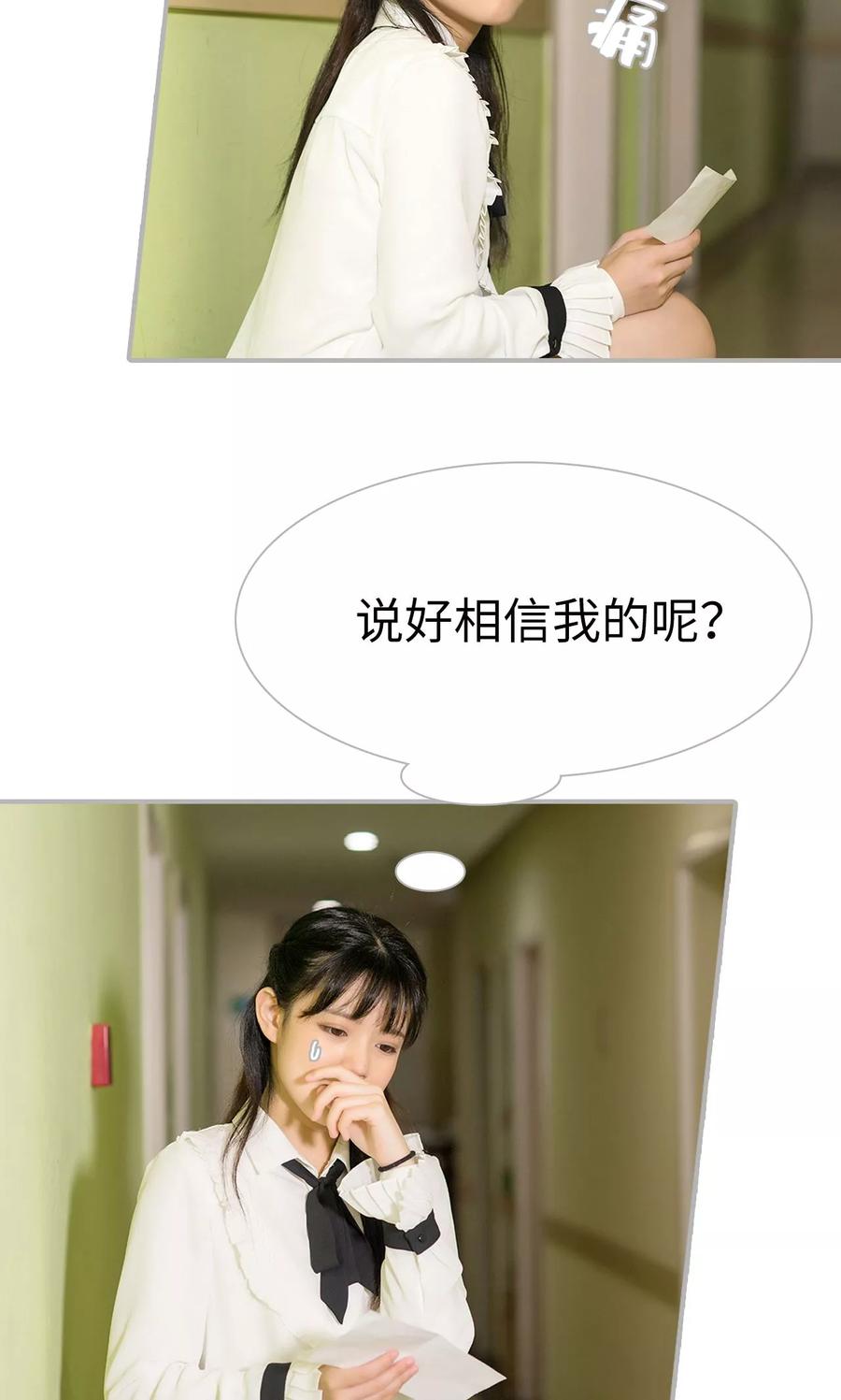 第36话-强娶豪夺：前夫请走开-剧能玩（第16张）