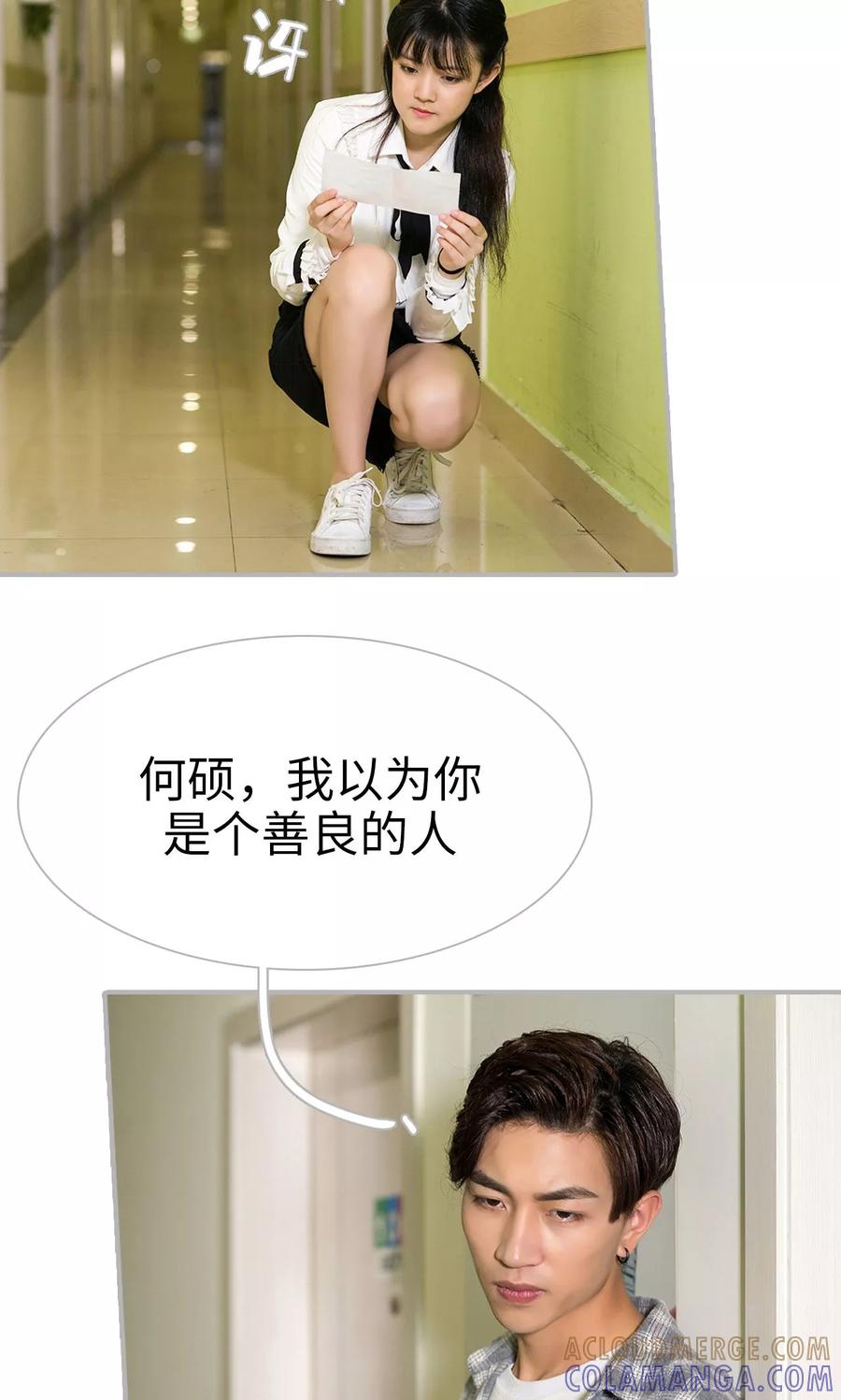 第36话-强娶豪夺：前夫请走开-剧能玩（第13张）