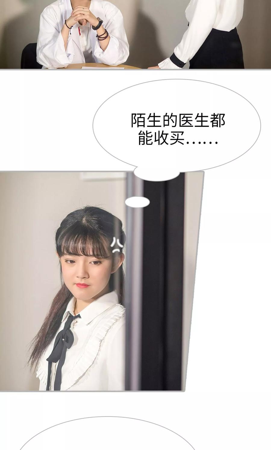 第36话-强娶豪夺：前夫请走开-剧能玩（第6张）