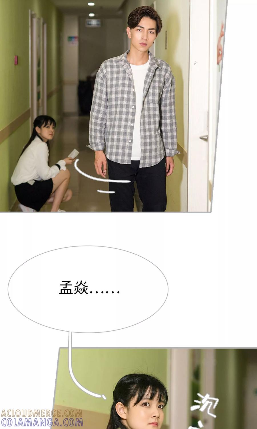 第36话-强娶豪夺：前夫请走开-剧能玩（第15张）