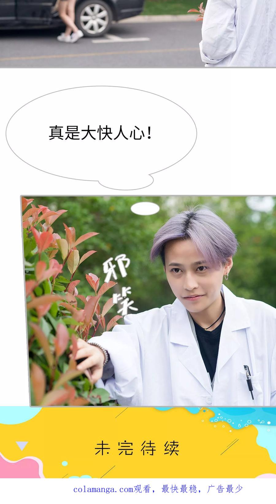 第36话-强娶豪夺：前夫请走开-剧能玩（第20张）