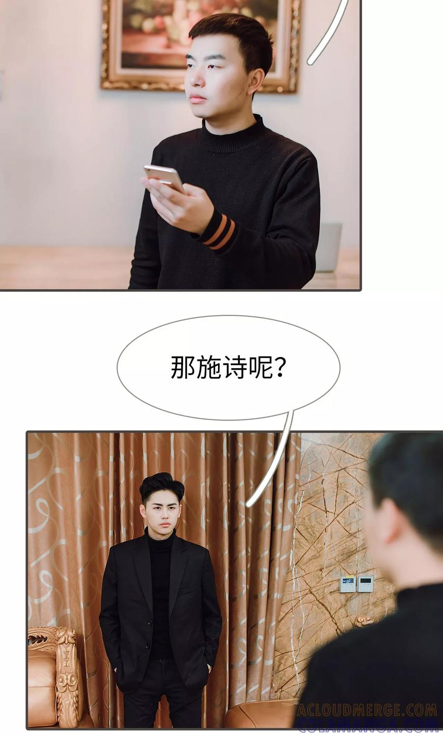 第36话-强宠司令老公好心机-剧能玩（第13张）