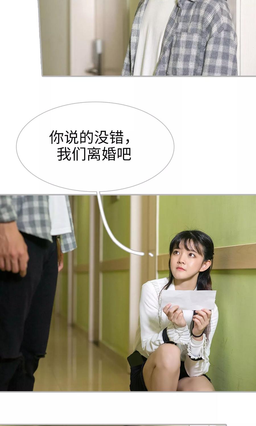第36话-强娶豪夺：前夫请走开-剧能玩（第14张）