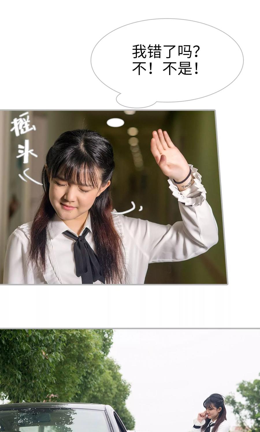 第36话-强娶豪夺：前夫请走开-剧能玩（第18张）