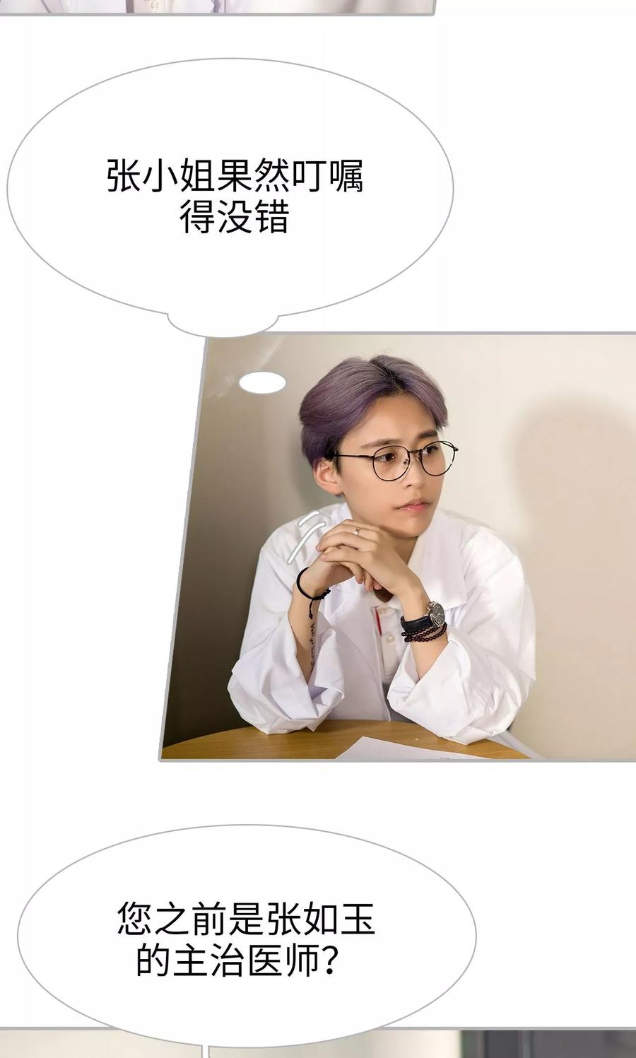第36话-强娶豪夺：前夫请走开-剧能玩（第4张）