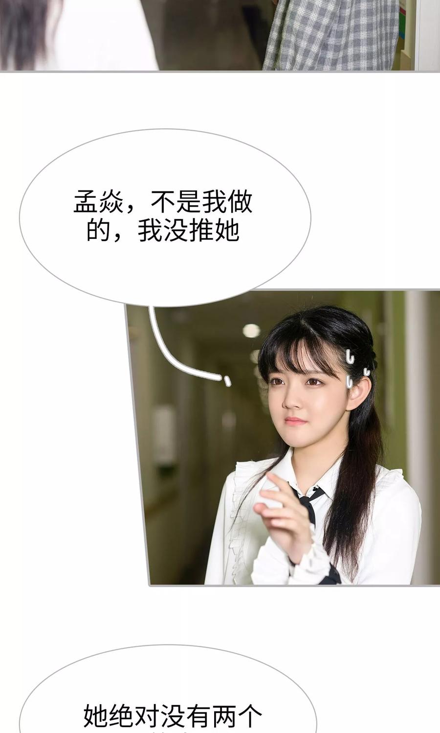 第36话-强娶豪夺：前夫请走开-剧能玩（第10张）