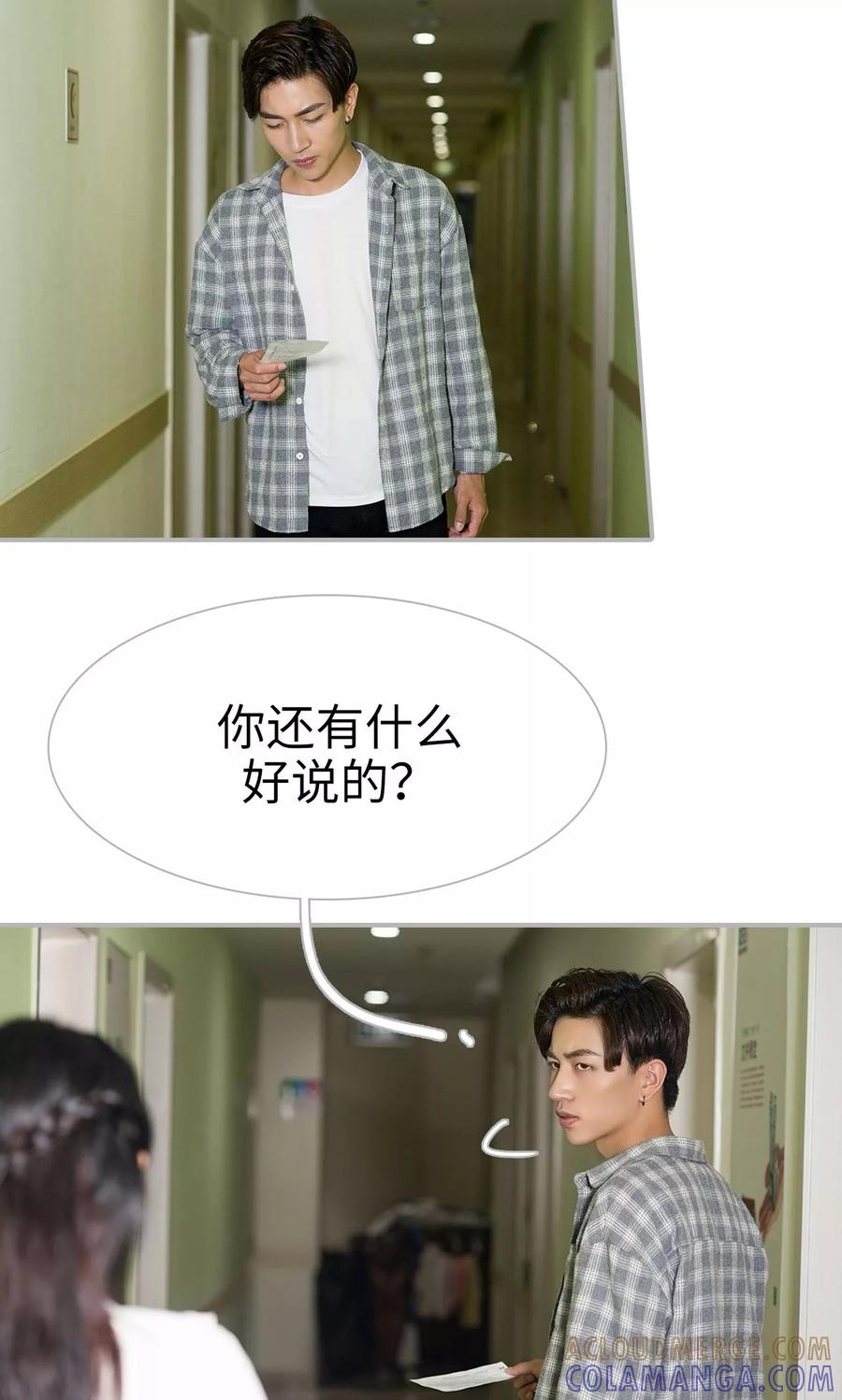 第36话-强娶豪夺：前夫请走开-剧能玩（第9张）