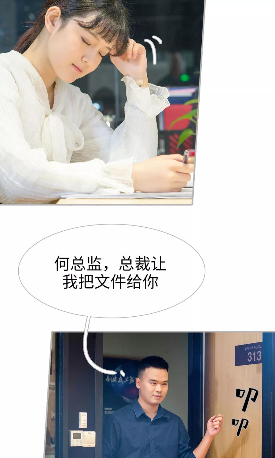 第37话-强娶豪夺：前夫请走开-剧能玩（第2张）