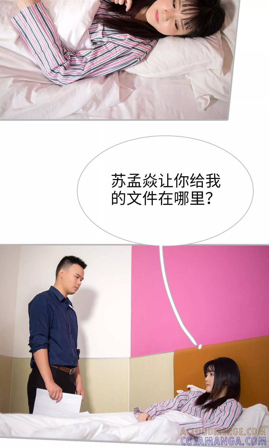 第37话-强娶豪夺：前夫请走开-剧能玩（第17张）