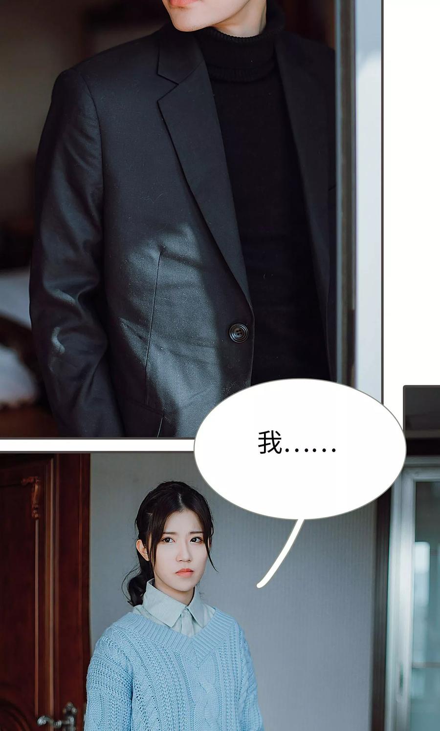第37话-强宠司令老公好心机-剧能玩（第14张）