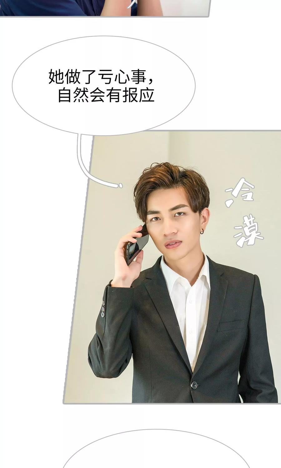 第37话-强娶豪夺：前夫请走开-剧能玩（第10张）