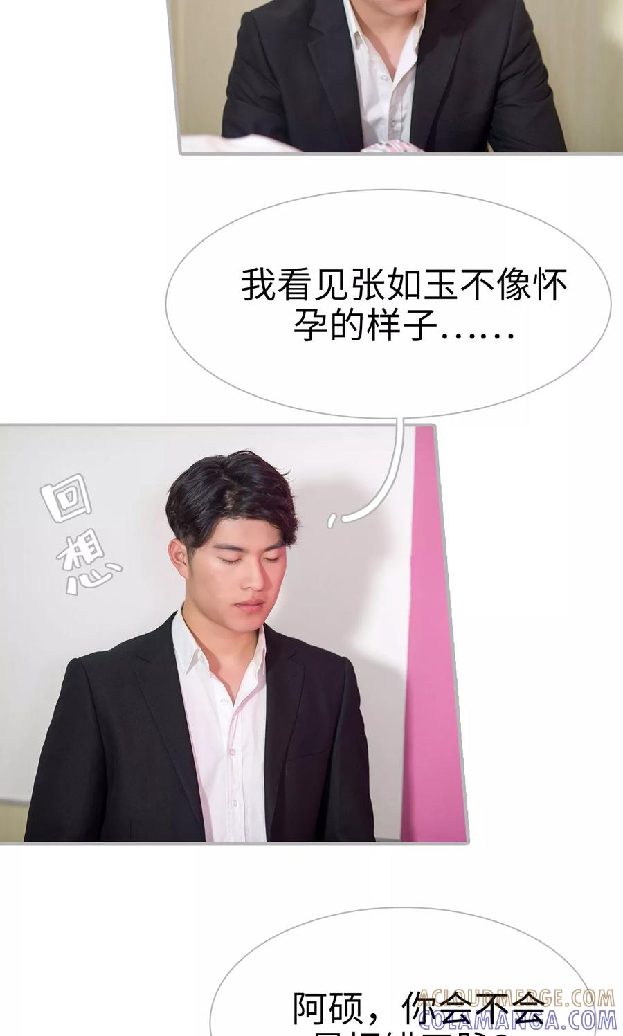 第37话-强娶豪夺：前夫请走开-剧能玩（第15张）