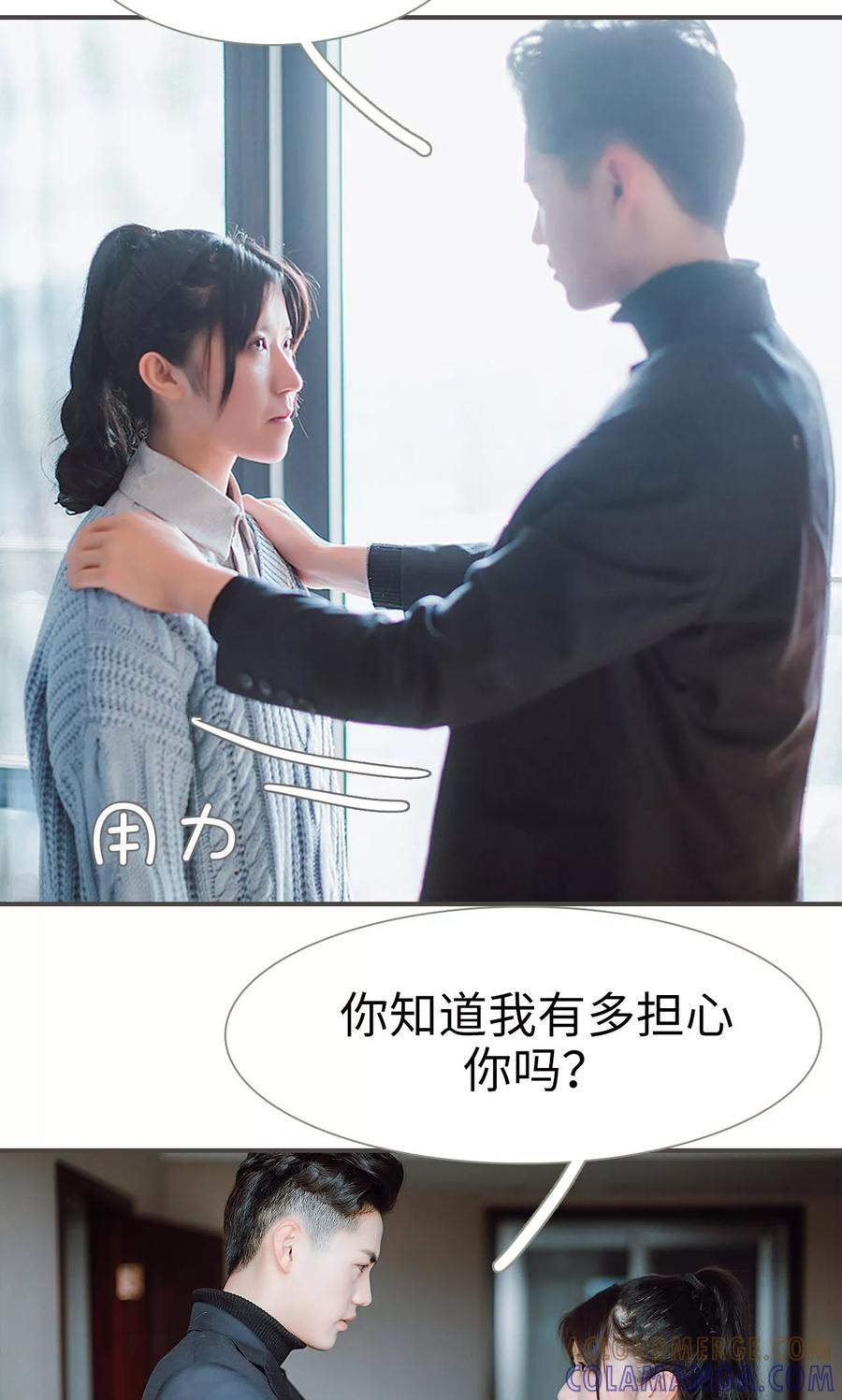 第37话-强宠司令老公好心机-剧能玩（第19张）
