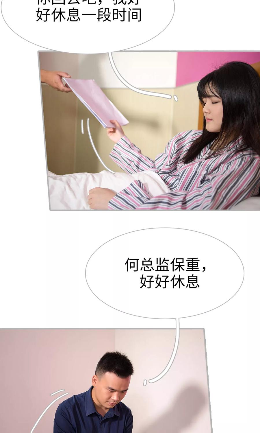 第37话-强娶豪夺：前夫请走开-剧能玩（第20张）
