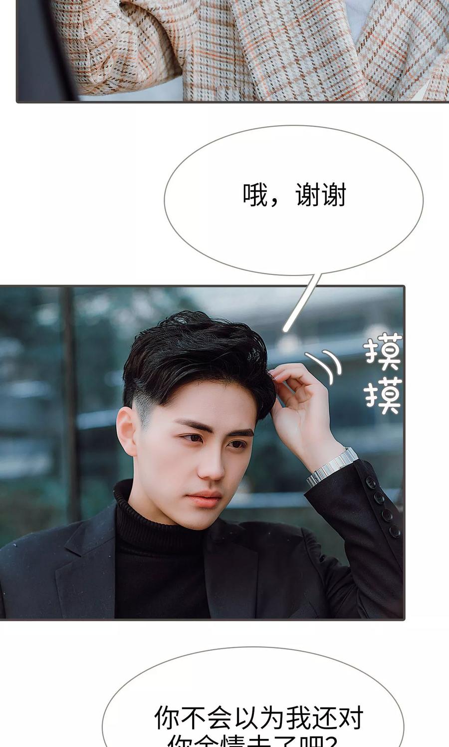 第37话-强宠司令老公好心机-剧能玩（第4张）